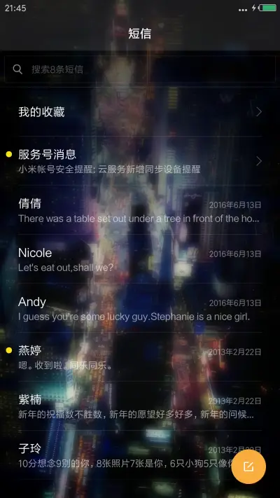 雨城 - Screenshot 7