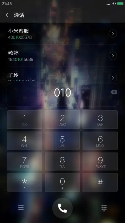 雨城 - Screenshot 6