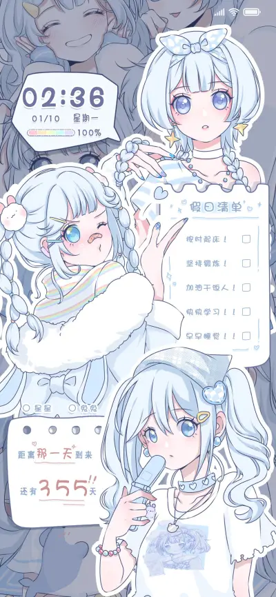 拼贴女孩 假日清单