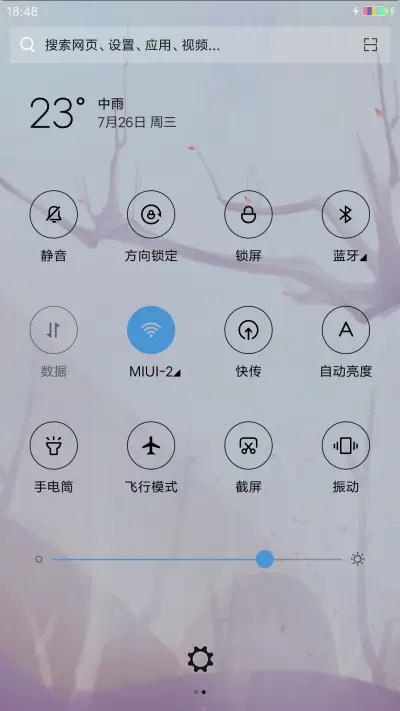 秋风妙语 - Screenshot 5