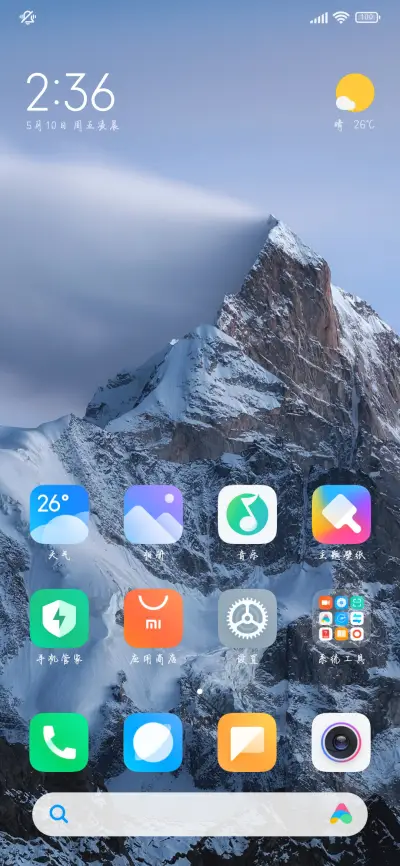 唯独我爱你似海情深 - Screenshot 5