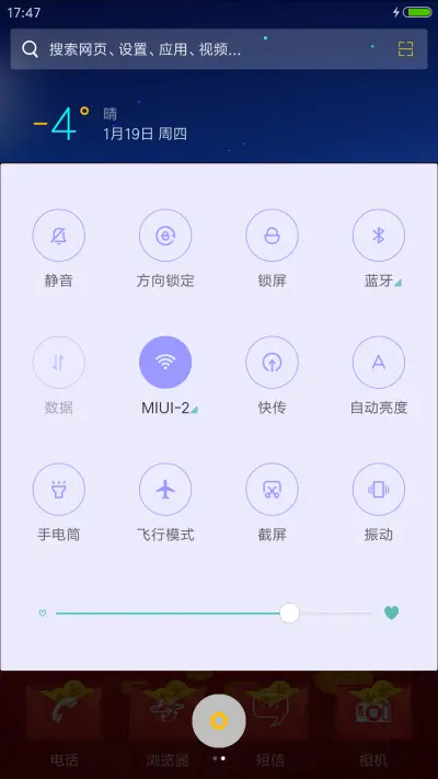 红包雨 - Screenshot 5