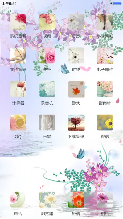 幸福爱情 - Screenshot 3