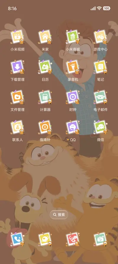 加菲猫家族快乐假期 - Screenshot 3