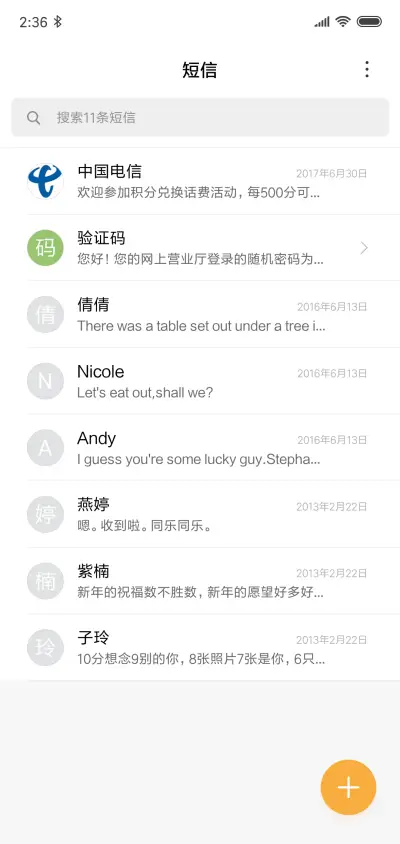 花颜 - Screenshot 7