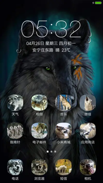 温驯の狼 - Screenshot 2