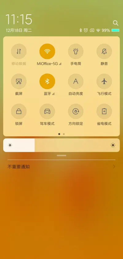 金秋 - Screenshot 5