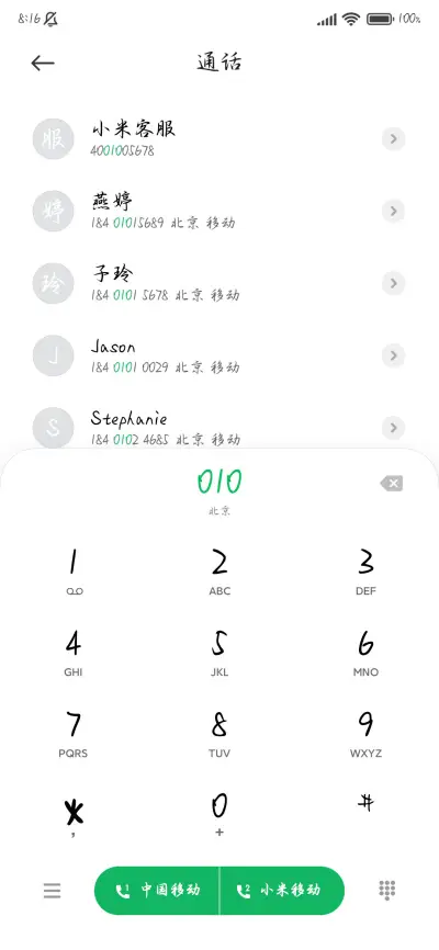 如果可以奔赴向你 - Screenshot 2