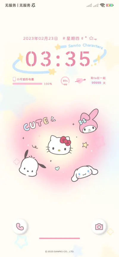 三丽鸥 可爱不停 - Screenshot 2