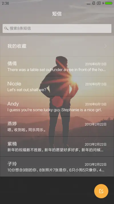 勇气 - Screenshot 7