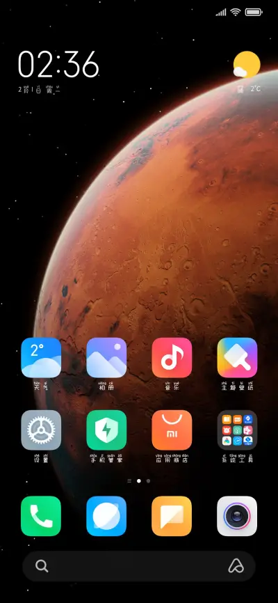 啵啵拼音体 - Screenshot 5