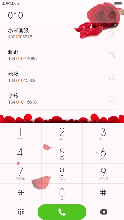 一辈子的唯一 - Screenshot 4