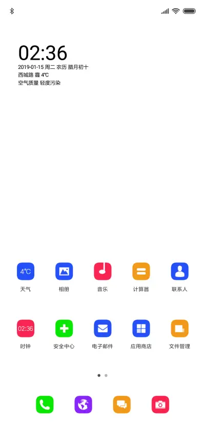 最爱彩虹电池 - Screenshot 2