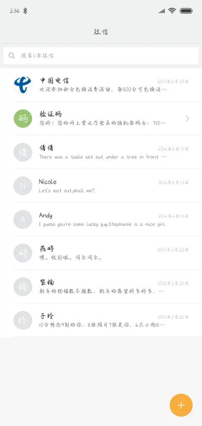 方正说走就走的旅行 - Screenshot 2