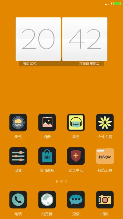 （极致简约）橙子 - Screenshot 2