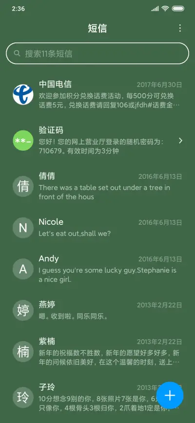 绿色牛油果 - Screenshot 7