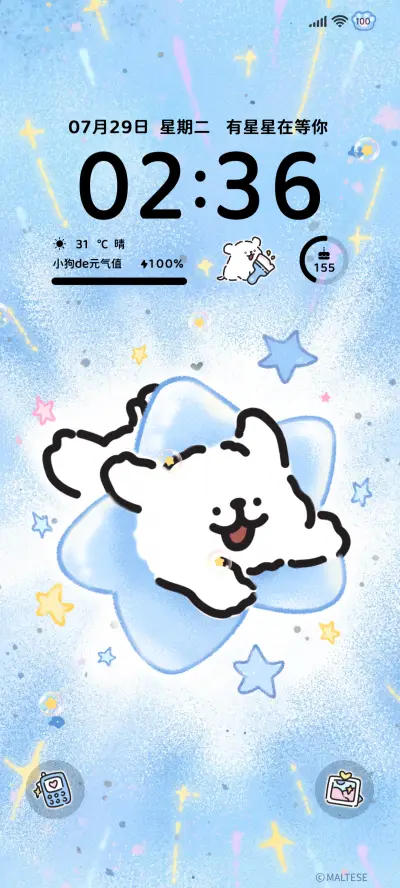 线条小狗 如星闪耀 - Screenshot 2