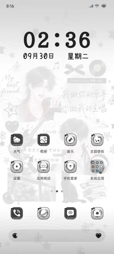 ins恒星秦南自乙 - Screenshot 4