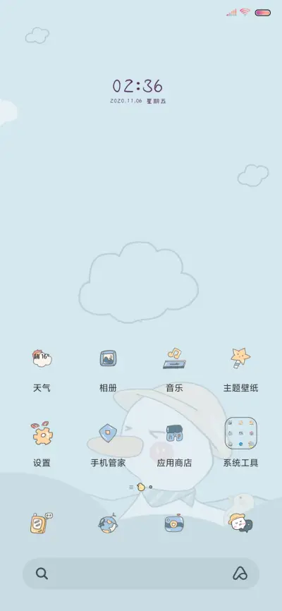 OS 一起努力鸭 - Screenshot 2