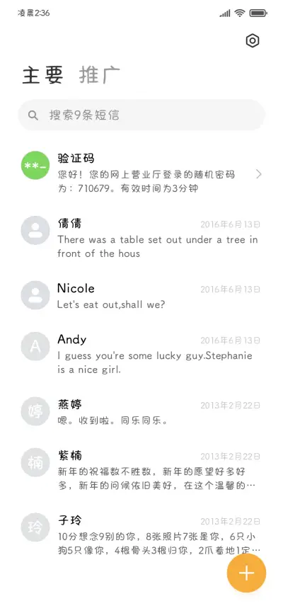 小狗护体万事顺意 - Screenshot 3