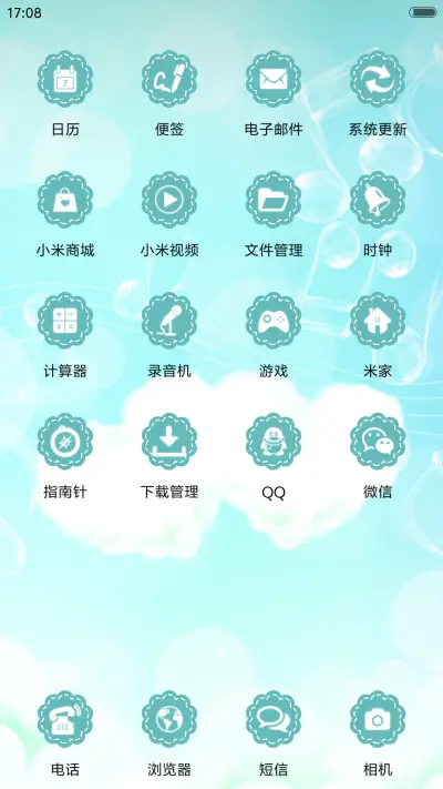 我们的爱 - Screenshot 3