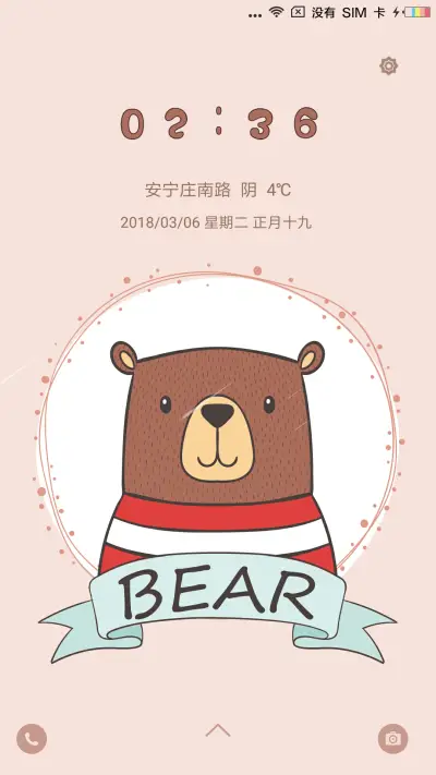 Meet a bear - Screenshot 1