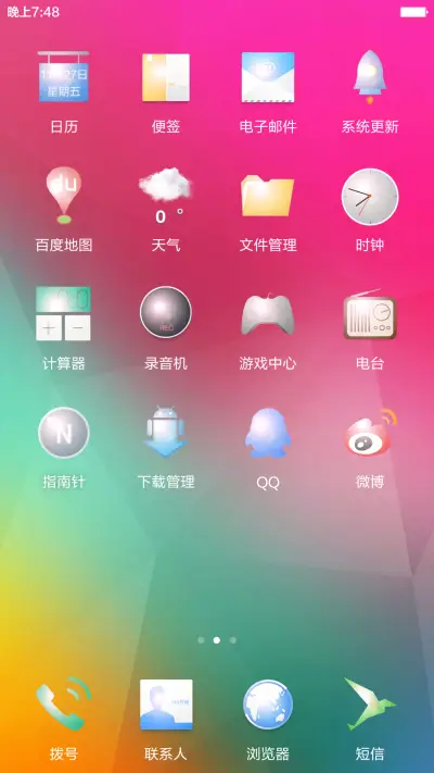 光耀 - Screenshot 3