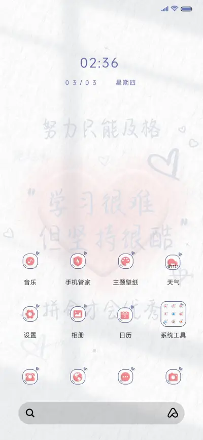 质感光影 励志文字 - Screenshot 3