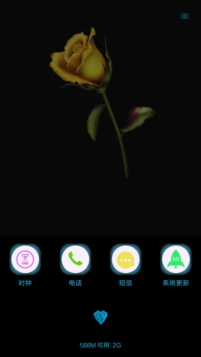 金玫瑰 - Screenshot 7