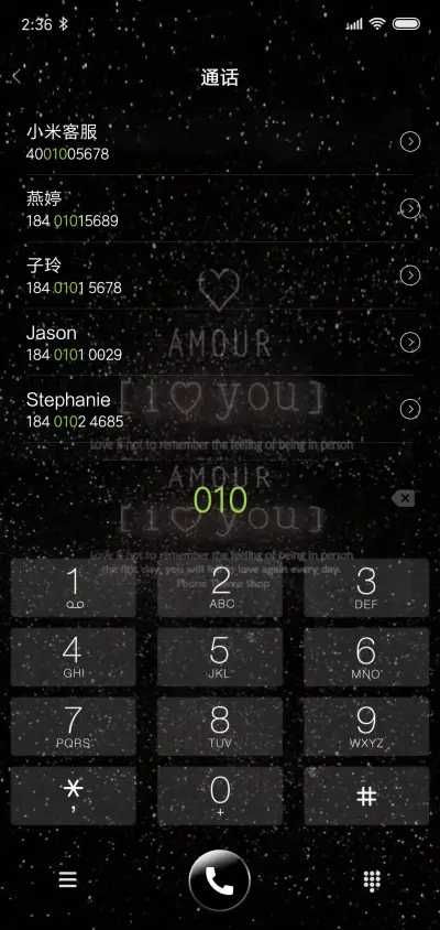 我爱你 - Screenshot 6