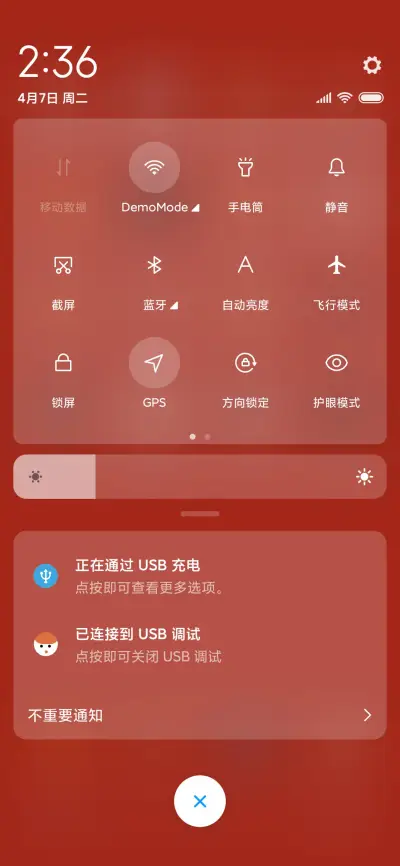 百毒不侵发财暴富 - Screenshot 5