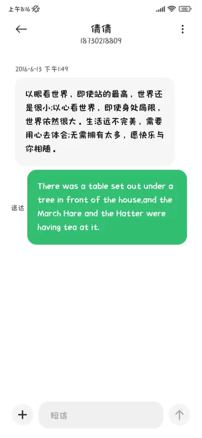 我喜欢你不是秘密 - Screenshot 4