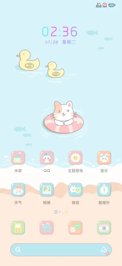 海上小乐园 - Screenshot 2