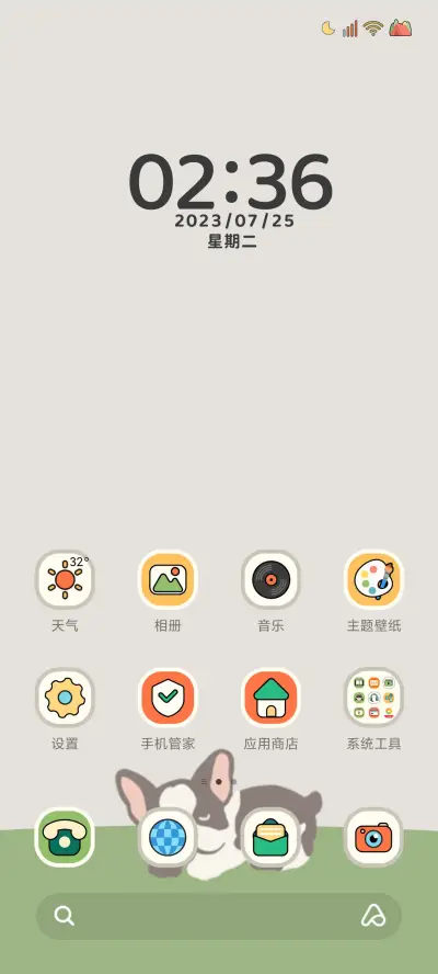 露营去 - Screenshot 3