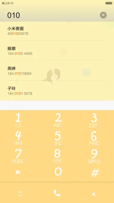 Warm爱 - Screenshot 6