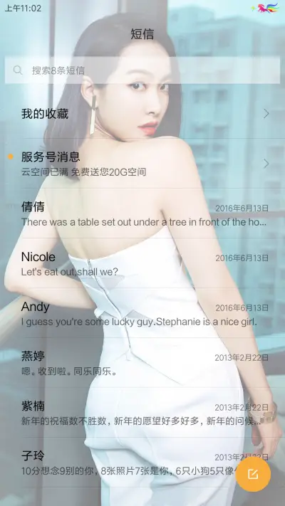 宋茜女神 - Screenshot 7