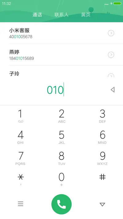 （好评抽奖动态）蓝天绿草 - Screenshot 6