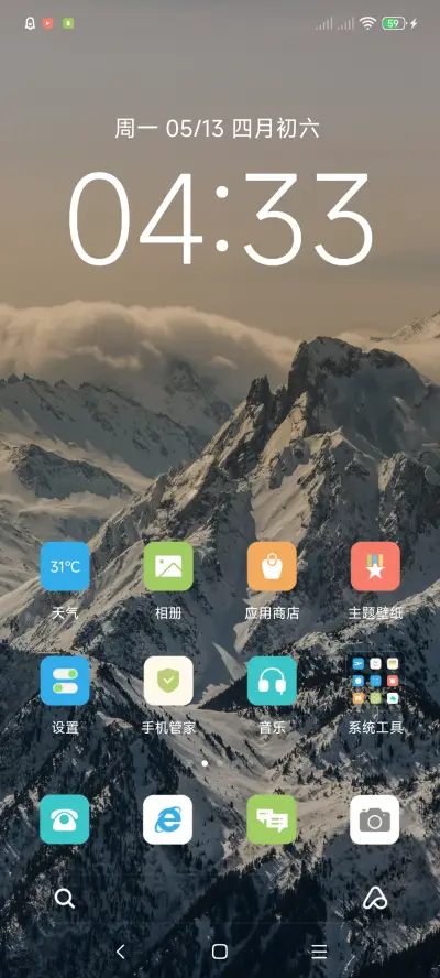 云层山脉 - Screenshot 2