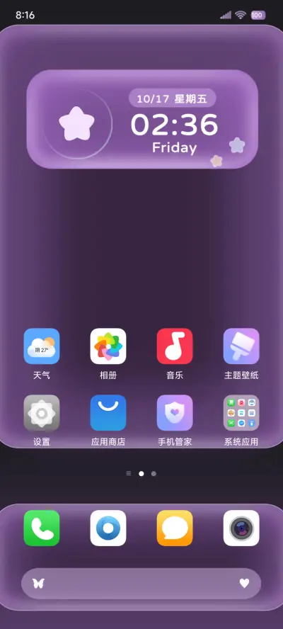 OS液态玻璃糖果 - Screenshot 2