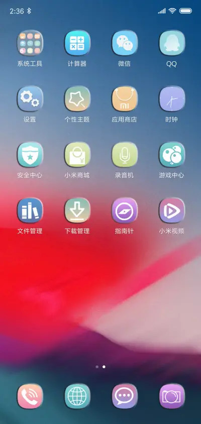 简单色 - Screenshot 3
