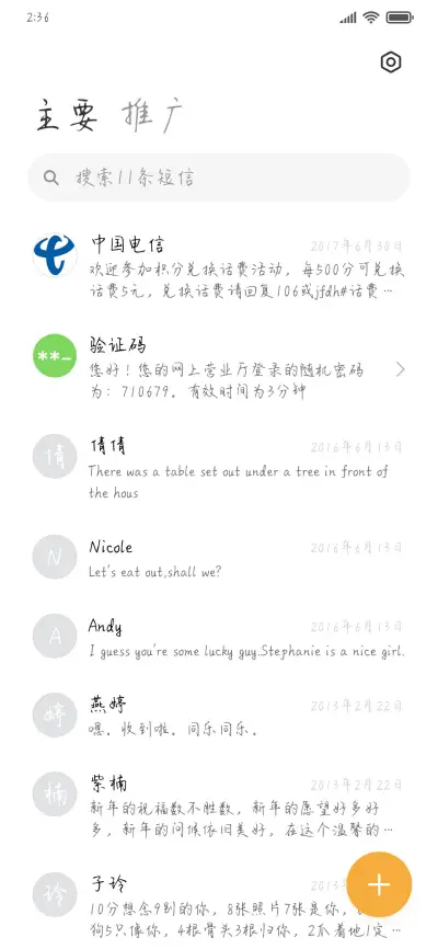 优雅微醺闭眼是你 - Screenshot 2