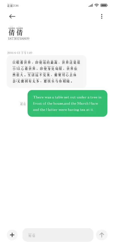 舒适阅读经典拼音黑 - Screenshot 4