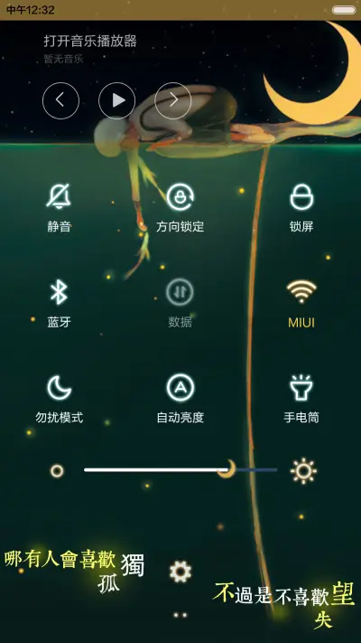 [好评返现]内心那座孤岛（抢红包.多锁屏.多桌面） - Screenshot 5
