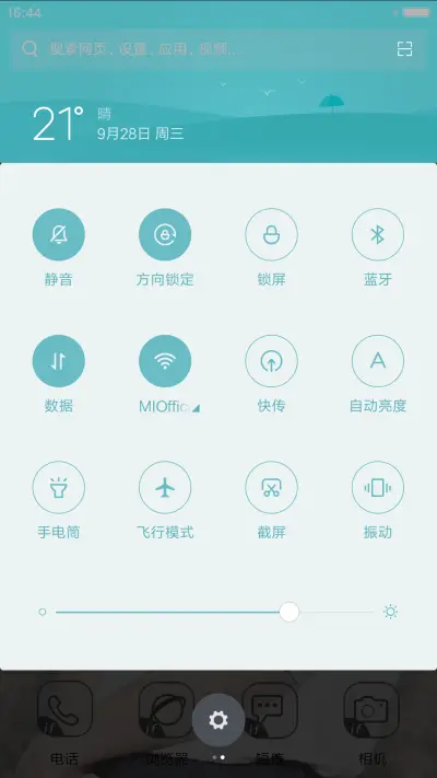 井宝井柏然（多锁屏） - Screenshot 5