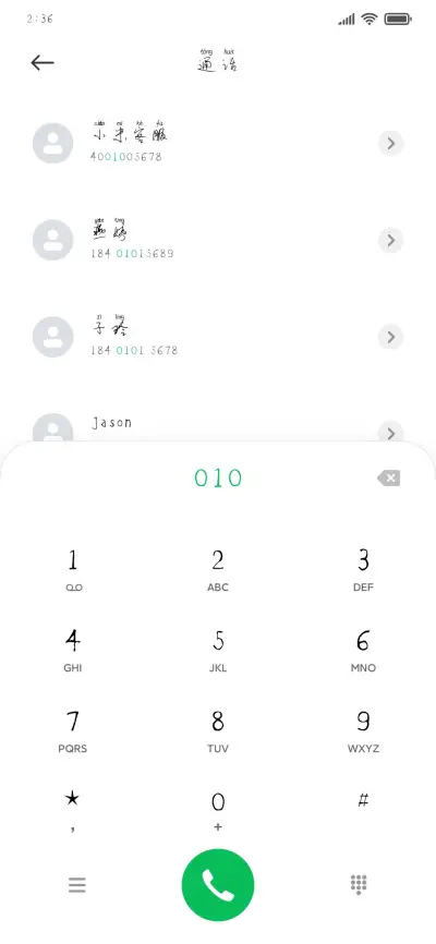 随心拼音体 - Screenshot 1