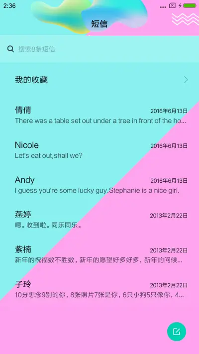 现代几何 - Screenshot 7