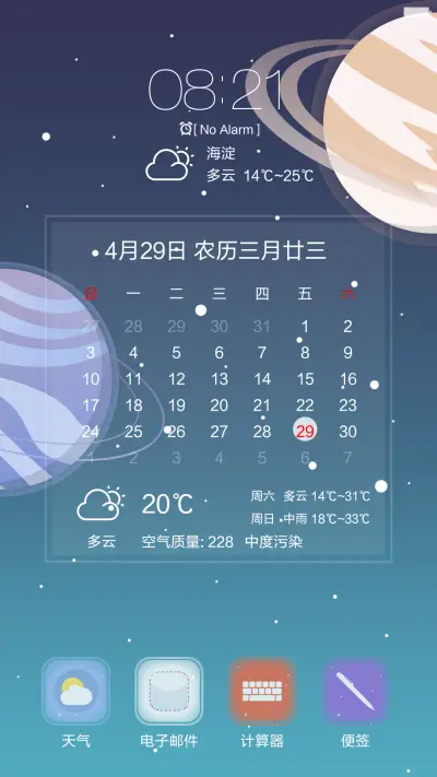星际【八月廿】 - Screenshot 5
