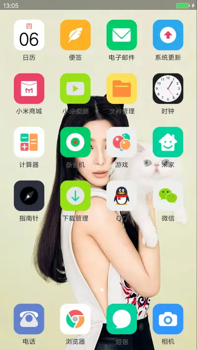 性感范冰冰 - Screenshot 3