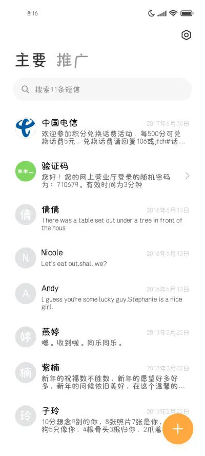 别做深夜心碎小狗 - Screenshot 2