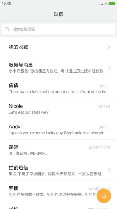 幸福就是这么简单 - Screenshot 7